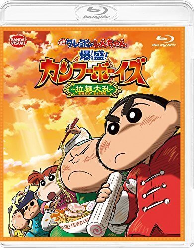 映画 クレヨンしんちゃん 爆盛! カンフーボーイズ~拉麺大乱~ [Blu-ray],男の子,人気,キャラクター