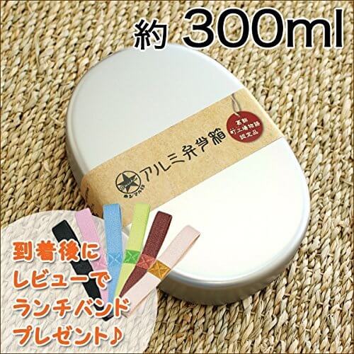 書かない（特典なし） アルミ 弁当箱 無地 小判型Sサイズ 子供 お弁当箱 幼稚園 1段 一段 スリム 仕切り ランチベルト,お弁当,小学生,