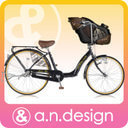 自転車 子供乗せ 前 26インチ a.n.d mama アンド ママ 子供乗せ自転車 3人乗り対応 シティサイクル チャイルドシート LEDオートライト 内装3段変速 OGK 幼稚園 保育園 通園通勤 安心安全 a.n.design works【送料無料】【完成品 組立済】【ヘルメット★プレゼント】,電動,ママチャリ,
