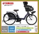 【防犯登録無料！おまけ3点セット付き！】3人乗り対応車！【2016年モデル】 YAMAHA(ヤマハ)　PAS Kiss (パス キッス)　26インチ 電動子供乗せ自転車 (PA26K) 【3年間盗難補償付き】,電動,ママチャリ,