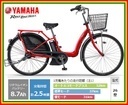 【防犯登録無料！おまけ4点セット付き！】3人乗り対応車！【2016年モデル】 YAMAHA(ヤマハ)　PAS Raffini L（パスラフィーニL） 26インチ 電動自転車 (PA26RL)　 【3年間盗難補償付き】,電動,ママチャリ,