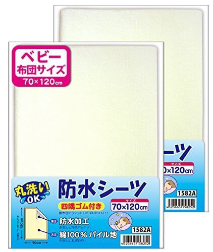 綿100%パイル地 おねしょシーツ(防水シーツ) 2枚セット 70×120cm No.1582(2),赤ちゃん,防水シーツ,選び方