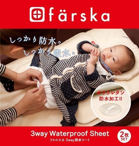 ファルスカ 3way 防水シート【2枚組】 746024,赤ちゃん,防水シーツ,選び方