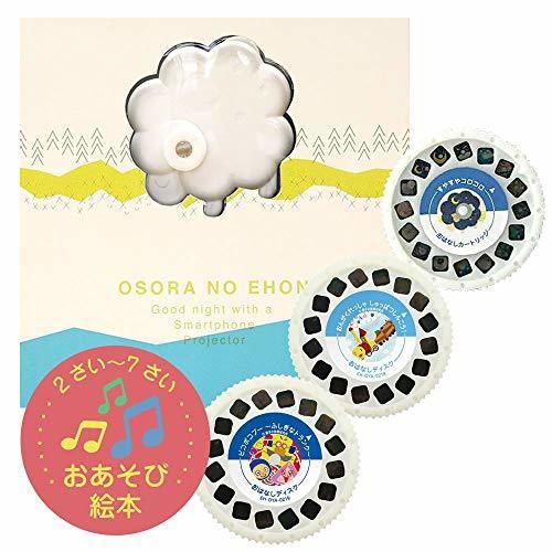 おそらの絵本 コレクションBOX おあそび絵本 おはなしディスク3枚セット EH-OYA-0408,おそらの絵本,