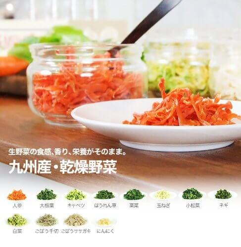 国産野菜 安心 安全 乾燥野菜 キャベツ,簡単,離乳食,