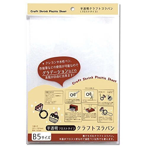 ナカトシ プラバン クラフト B5_0.3mm厚 半透明(フロストタイプ)10入 430-B5F,手作り,ストラップ,
