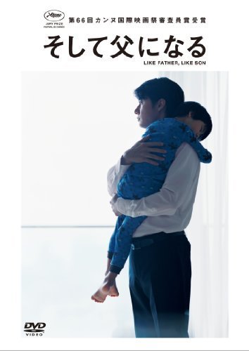 そして父になる DVDスタンダード・エディション,おすすめ,DVD,