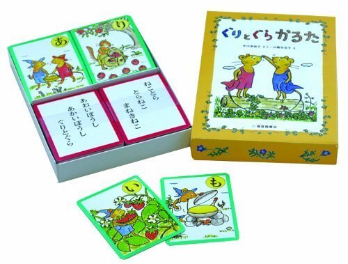 ぐりとぐらかるた,ぐりとぐら,絵本,グッズ