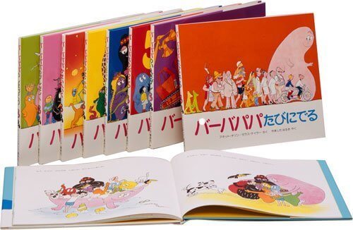 バーバパパえほん 全9巻セット,バーバパパ, 絵本,