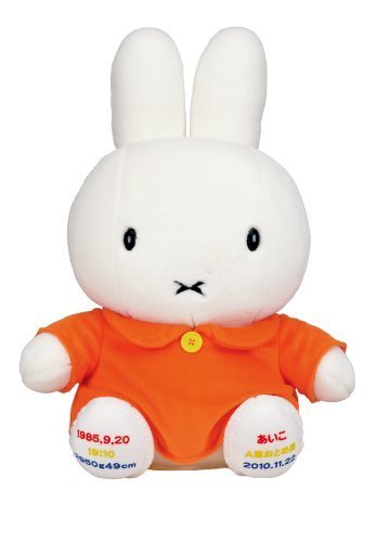ぬいぐるみ 特大 ウェイトドール スタンダードミッフィー ワンピースオレンジ miffy (ミッフィー),ミッフィー,グッズ,