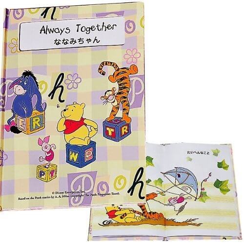 ディアカーズ 名入れ絵本　Always Together＜いつもいっしょ＞ (ディズニー　プーさん) 【名前データ必須】,出産祝い,絵本,