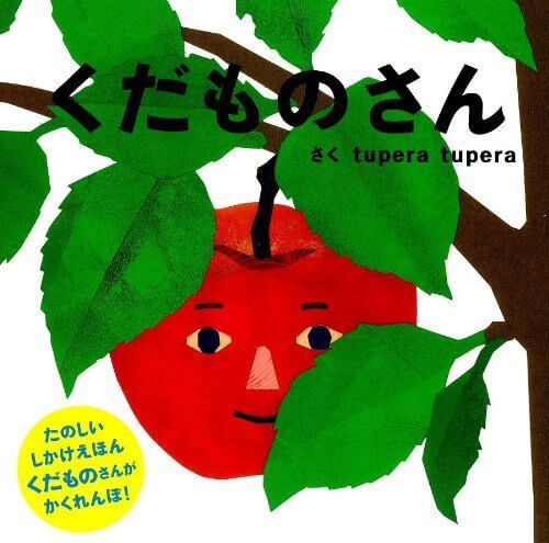 くだものさん,親子,おそろい,Tシャツ