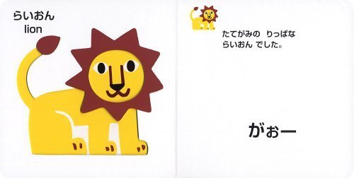 どうぶついろいろかくれんぼ (これなあに?かたぬきえほん),絵本,おすすめ,いしかわこうじ