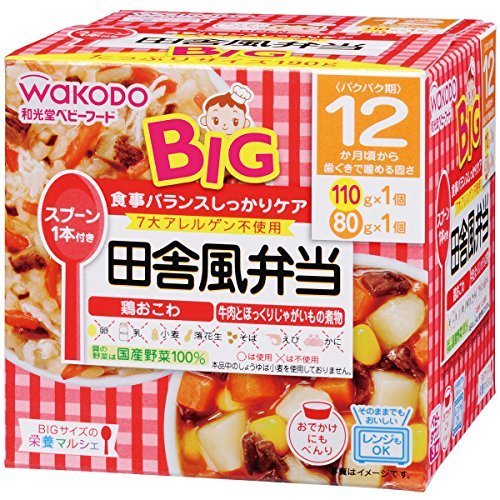 BIGサイズの栄養マルシェ 田舎風弁当×3個,和光堂,ベビーフード,