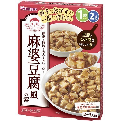 和光堂 おやこdeごはん 1歳から 2歳も 麻婆豆腐風の素,和光堂,ベビーフード,