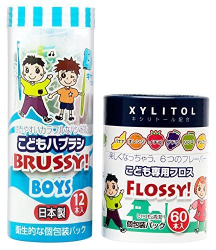 フロッシィ&ブラッシィセット,歯ブラシ,子供,