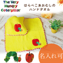 出産祝いや内祝いに！名入れ専門店のギフト エリックカールの名作「はらぺこあおむし」ハンドタオル☆お名前 刺繍 出産祝 【楽ギフ_名入れ】【楽ギフ_包装】,はらぺこあおむし,グッズ,