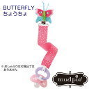 【メール便可】 Mud Pie BUTTERFLY PACY CLIP おしゃぶりクリップ おしゃぶりホルダー パシファイヤークリップ ちょうちょ バタフライ Butterfly ピンク 女の子 子供 赤ちゃん ベビー キッズ マッドパイ 2112214,おしゃぶりホルダー,