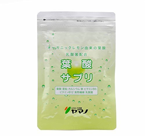 ふれあい生活館ヤマノ＜オーガニックレモン由来＞ 葉酸サプリ,ヤマノ,葉酸サプリ,