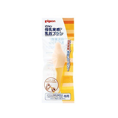 (ピジョン)Pigeon 母乳実感専用 乳首 ブラシ 洗浄 スポンジ 乳首ブラシ 1本入り 【04040】,哺乳瓶,ブラシ,