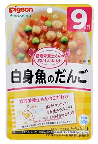 ピジョン 管理栄養士さんのおいしいレシピ 白身魚のだんご 80g×12個,ベビーフード,9ヶ月,