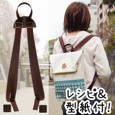 【INAZUMA】 手作りリュック制作に。リュックひもコード 原寸大型紙レシピ付き！YAT-1031#11黒,手作り,リュック,