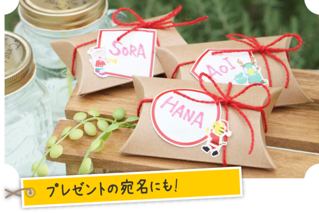 プレゼントの宛名にも!,こどもちゃれんじ,プレゼント,