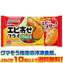 【冷凍食品 よりどり10品以上で送料無料】味の素 エビ寄せフライ 5個入自然解凍でもおいしい!,亥年,