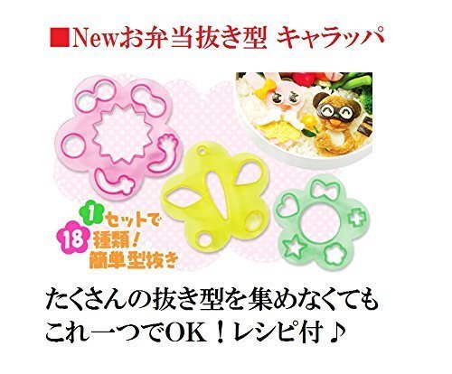 お弁当・キャラ弁グッズ デコレーション ツール (NEWお弁当抜き型 キャラッパ),亥年,