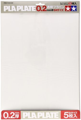 楽しい工作シリーズ No.126 透明プラバン0.2mm B4 5枚 (70126),プラバン,作り方,子供