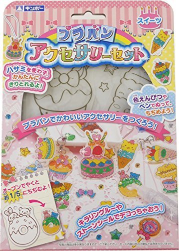 ギンポー プラバン アクセサリーセット スイーツ P-ASWZF,プラバン,作り方,子供