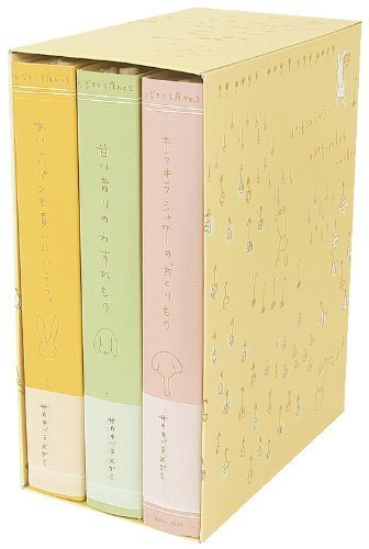 サカキバラ メグミ 絵本タオル3冊セットA SMB 300C,出産祝い,タオル,