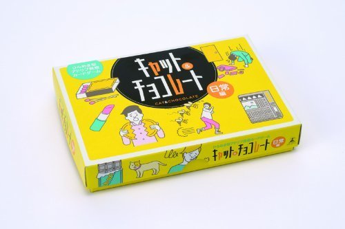 キャット&チョコレート 日常編 (Cat&chocolate) カードゲーム,カードゲーム,人気,小学生