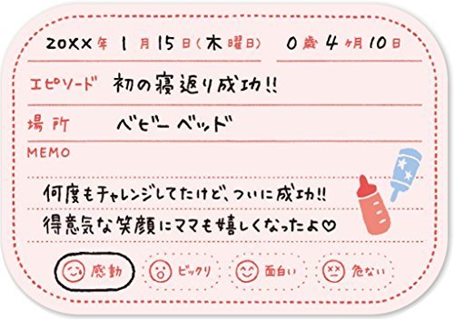 キングジム 日記帳 ノリ付きメモ 暮らしのキロク ベビー 3000サモ,ことば,アルバム,