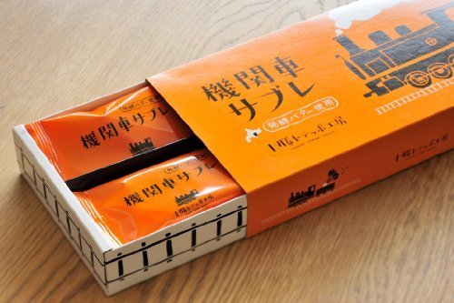 十勝トテッポ工房 機関車サブレ,お菓子,パッケージ,