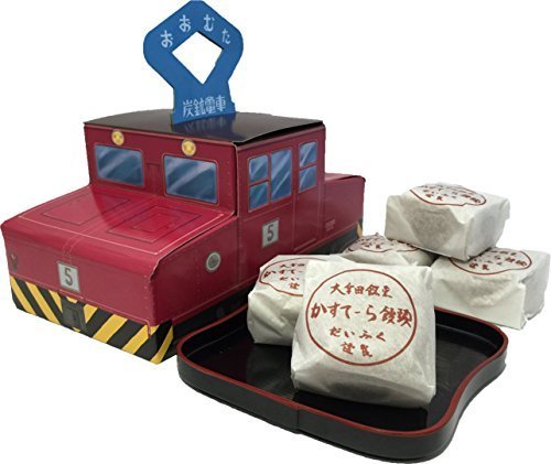 【世界遺産登録記念】限定！おおむた炭鉱電車パッケージ版【かすてら饅頭8個入り】,お菓子,パッケージ,