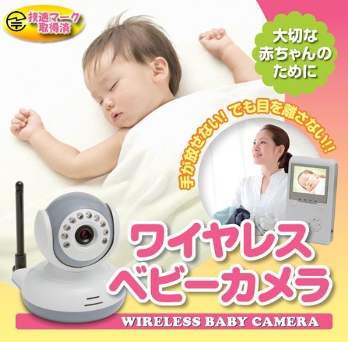 『双方向音声』＆『ボイスオン』機能搭載ワイヤレスベビーカメラ　2way　ベビーモニター　(White&Gry),出産祝い,家電,