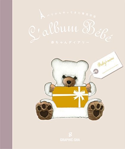 赤ちゃんダイアリー,赤ちゃんダイアリー,