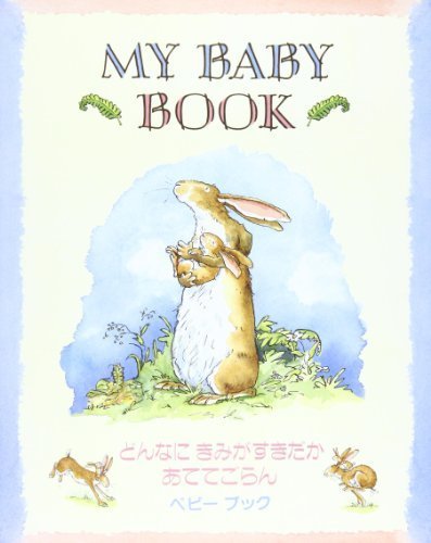 MY BABY BOOK,赤ちゃんダイアリー,