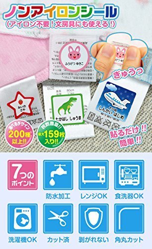 ノンアイロン お名前シール 申込案内書 （デザイン200種以上 サイズ4種 計159枚） アイロン不要 防水 シール,ノンアイロンシール,