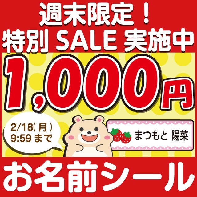 耐水おなまえシール,ノンアイロンシール,