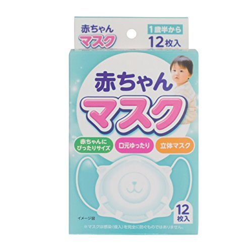【Amazon.co.jp限定】赤ちゃんマスク 12枚,子ども　,マスク,