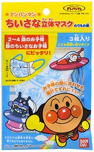 ちいさな立体マスク アンパンマン のりもの編 (3枚入),子ども　,マスク,