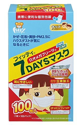 (PM2.5対応)フィッティ 7DAYSマスク キッズサイズ ホワイト 100枚入,子ども　,マスク,
