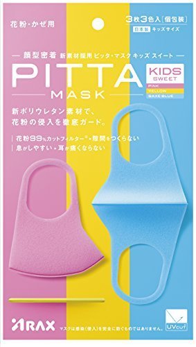 ピッタマスクキッズスイート(PITTA MASK KIDS SWEET) 3枚入 ピンク・黄色・水色各色1枚入,子ども　,マスク,