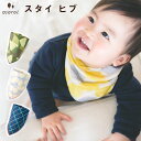 おそろい スタイ ビブ よだれかけ ハンカチスタイ 出産祝い osoroi 親子でおそろい ママへ キッズ ベビー プレゼント ギフト 内祝い ミニタオル 兄弟 姉妹 男女 かわいい おしゃれ ペアルック リンクコーデ (ohs),親子,おそろい,プレゼント