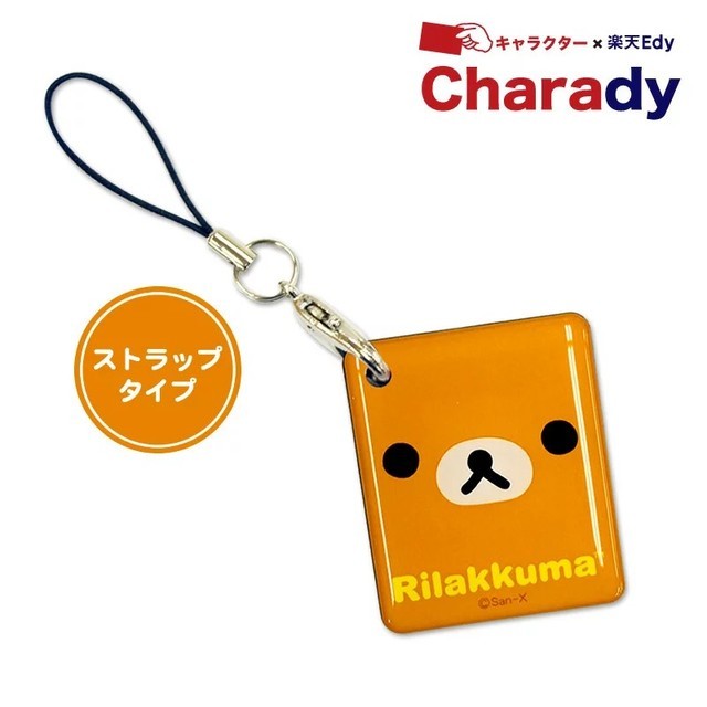 キャラクター楽天Edyストラップ（リラックマ）,楽天Edy,とは,