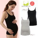 ストラップオープンモールドカップキャミソール（ブラック/グレー）【M-L・L-LL】[産前産後兼用][授乳対応][マタニティインナー][ インナー 授乳服 妊婦 マタニティー マタニティウェア 大きいサイズ マタニティ ブラトップ 下着 授乳キャミソール],授乳,キャミソール,おすすめ