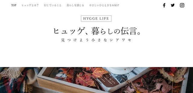 hygge,液体ミルク,