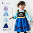 ハロウィン 衣装 子供 女の子 衣装 コスチューム なりきり プリンセスワンピース[子供服 キッズ ドレス 仮装コスチューム 衣装 長袖 80 90 100 110 120 cm アリス アナ 雪の女王 エルサ ソフィア 幼稚園 保育園］,子ども,発表会,ドレス
